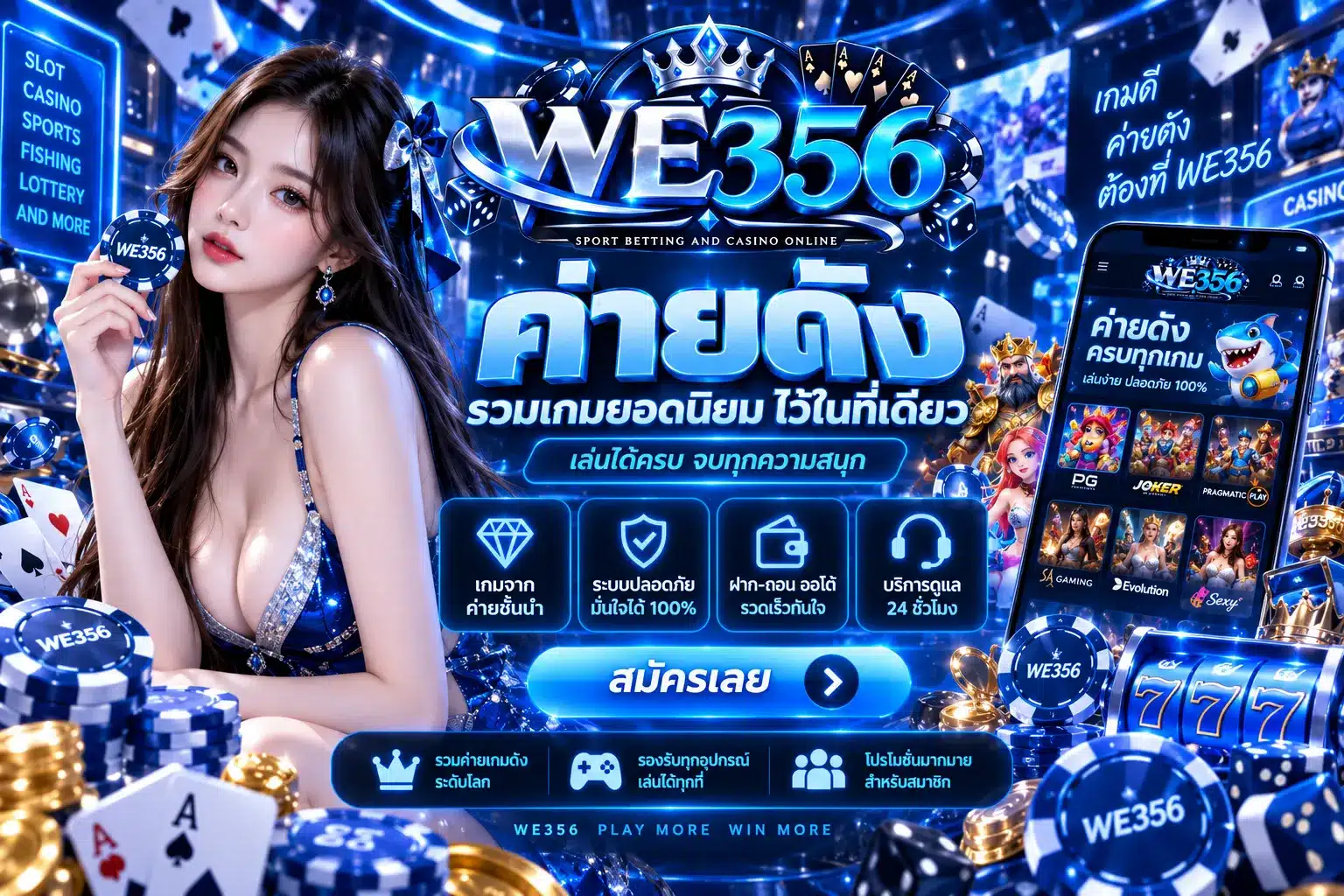 we356