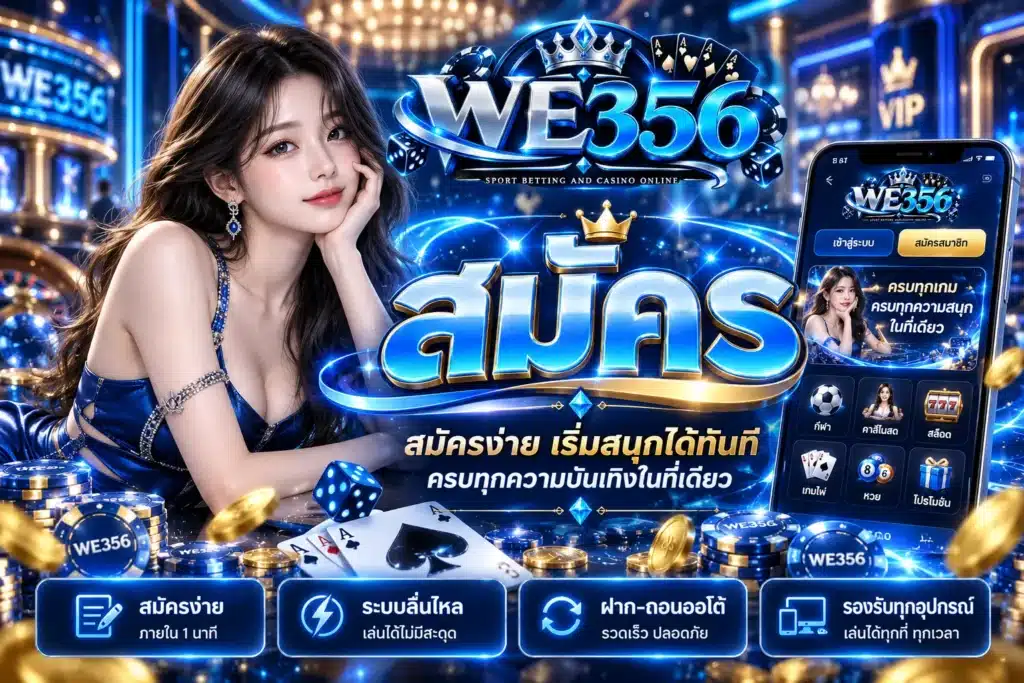 we356