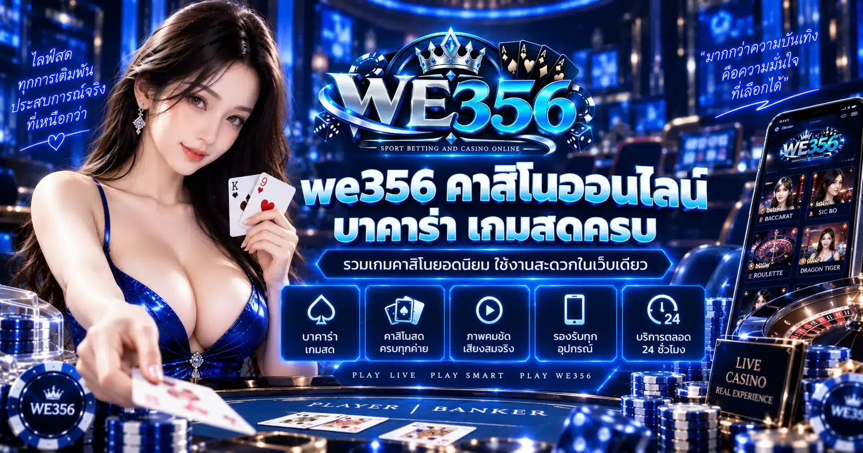 we356