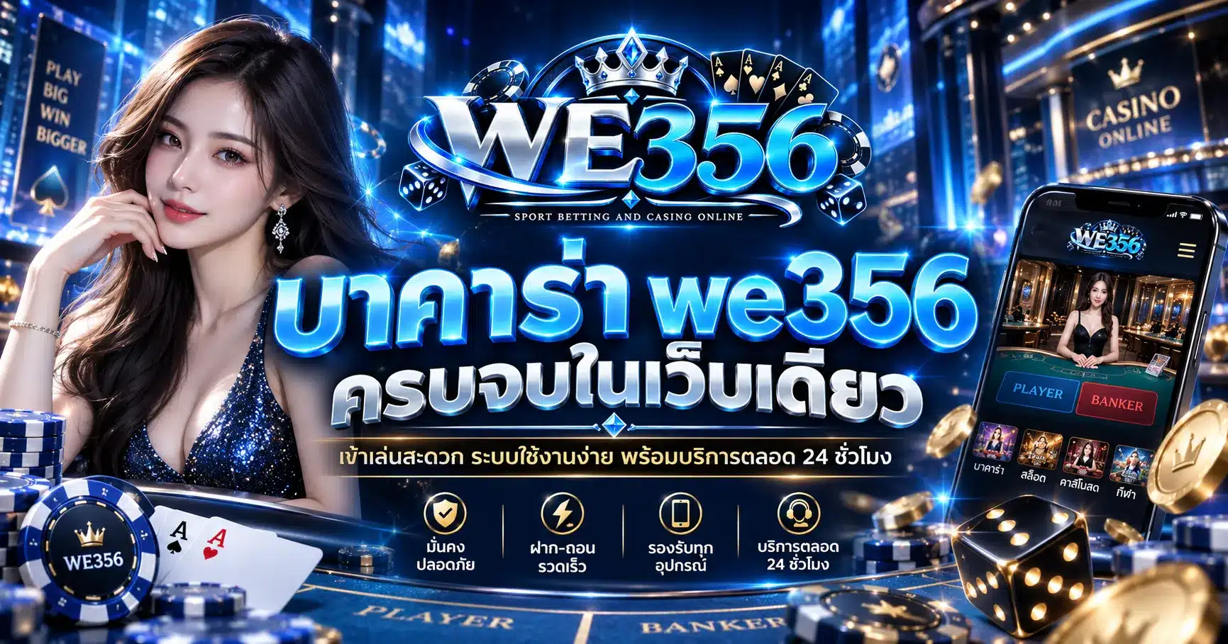 we356