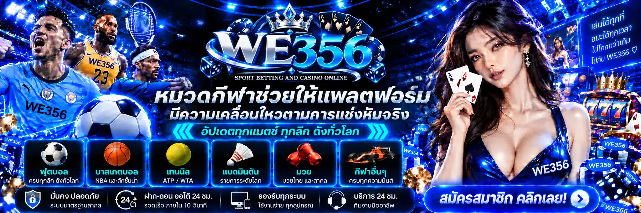 we356