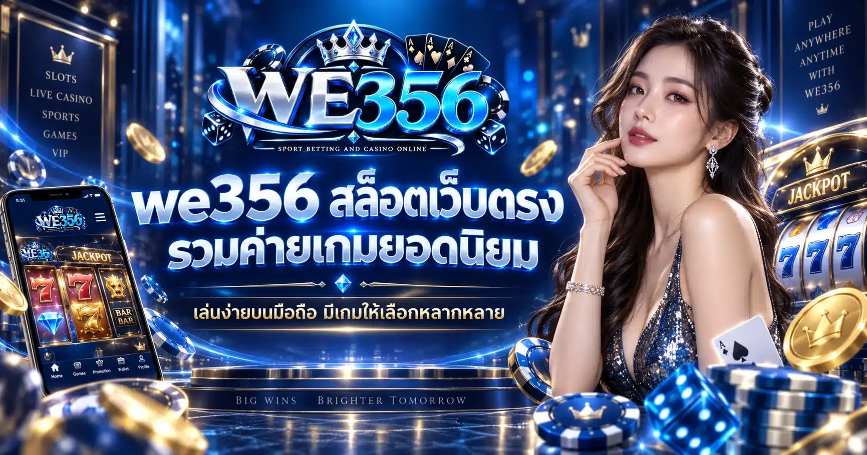 we356