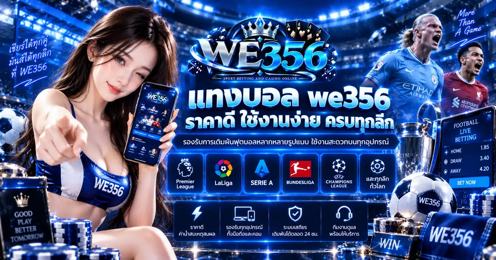 we356