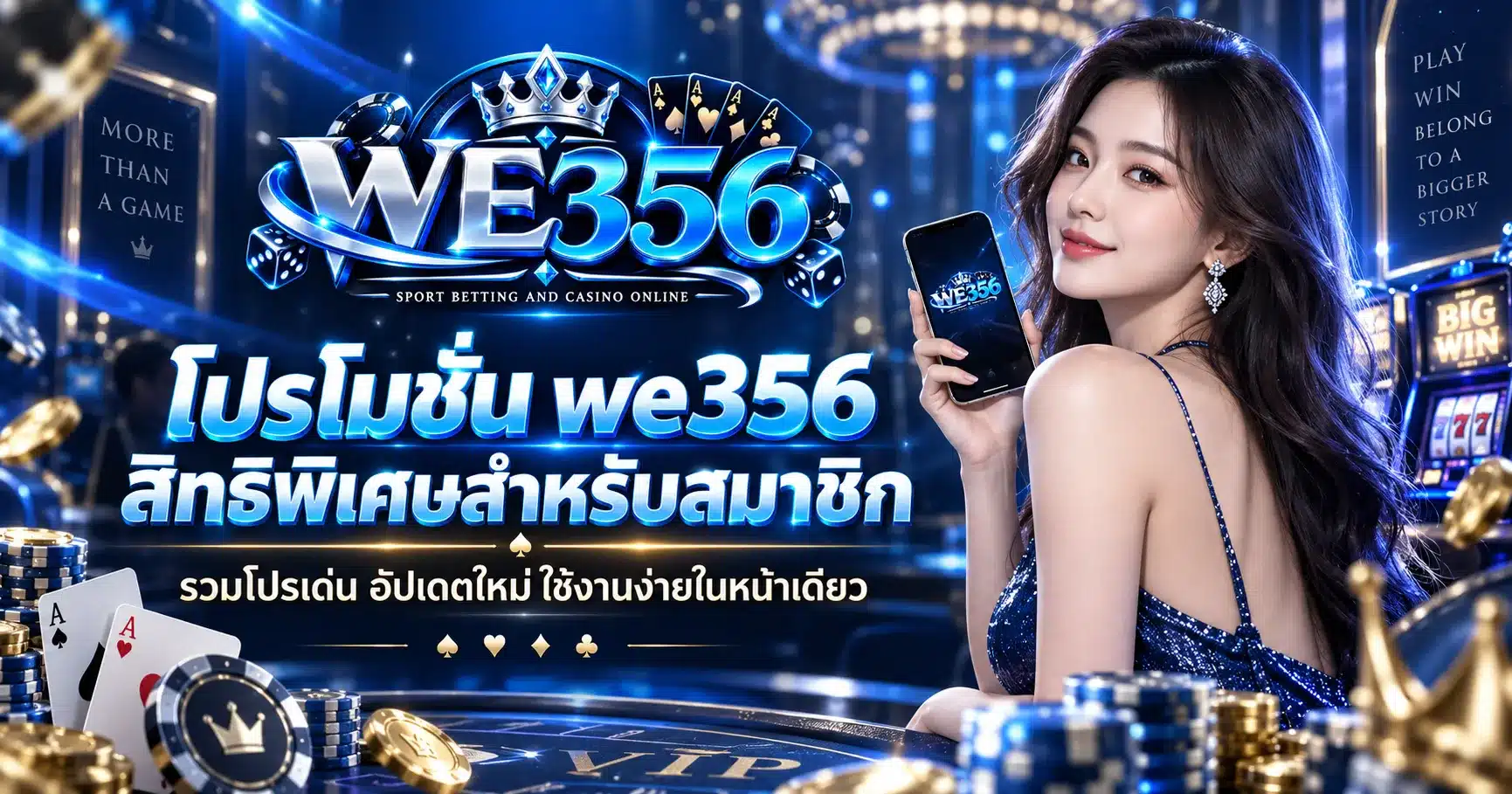 we356