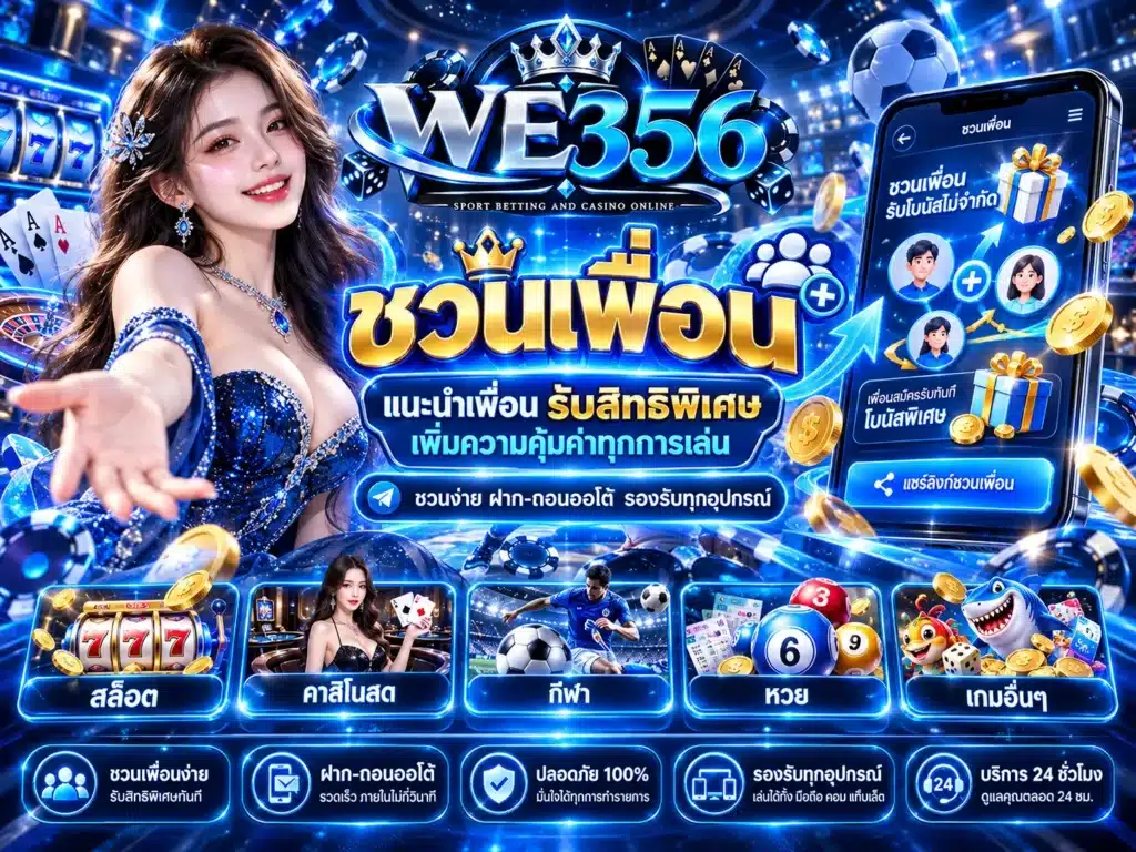 we356