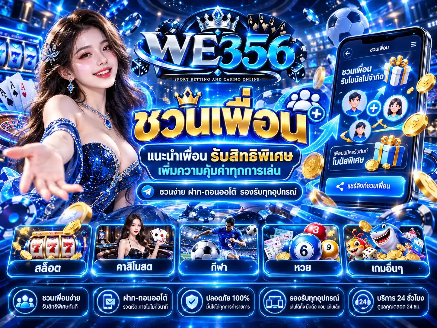 we356